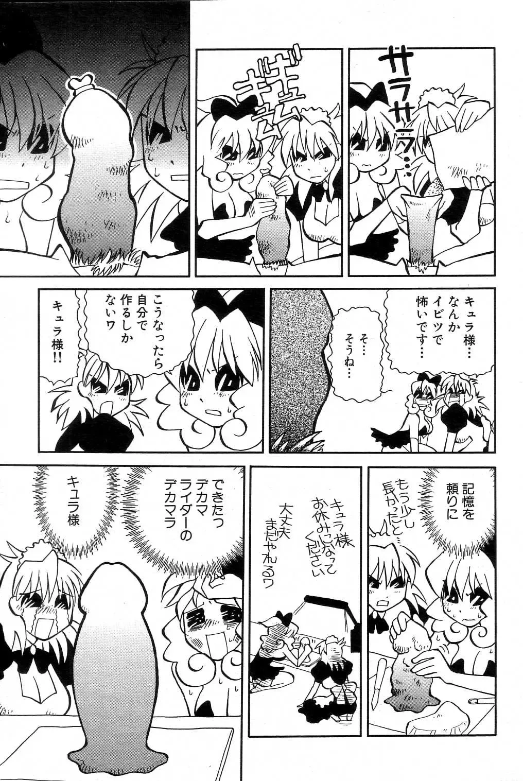 GIGA69 2004-10 Vol. 3 Fhentai - Page 193