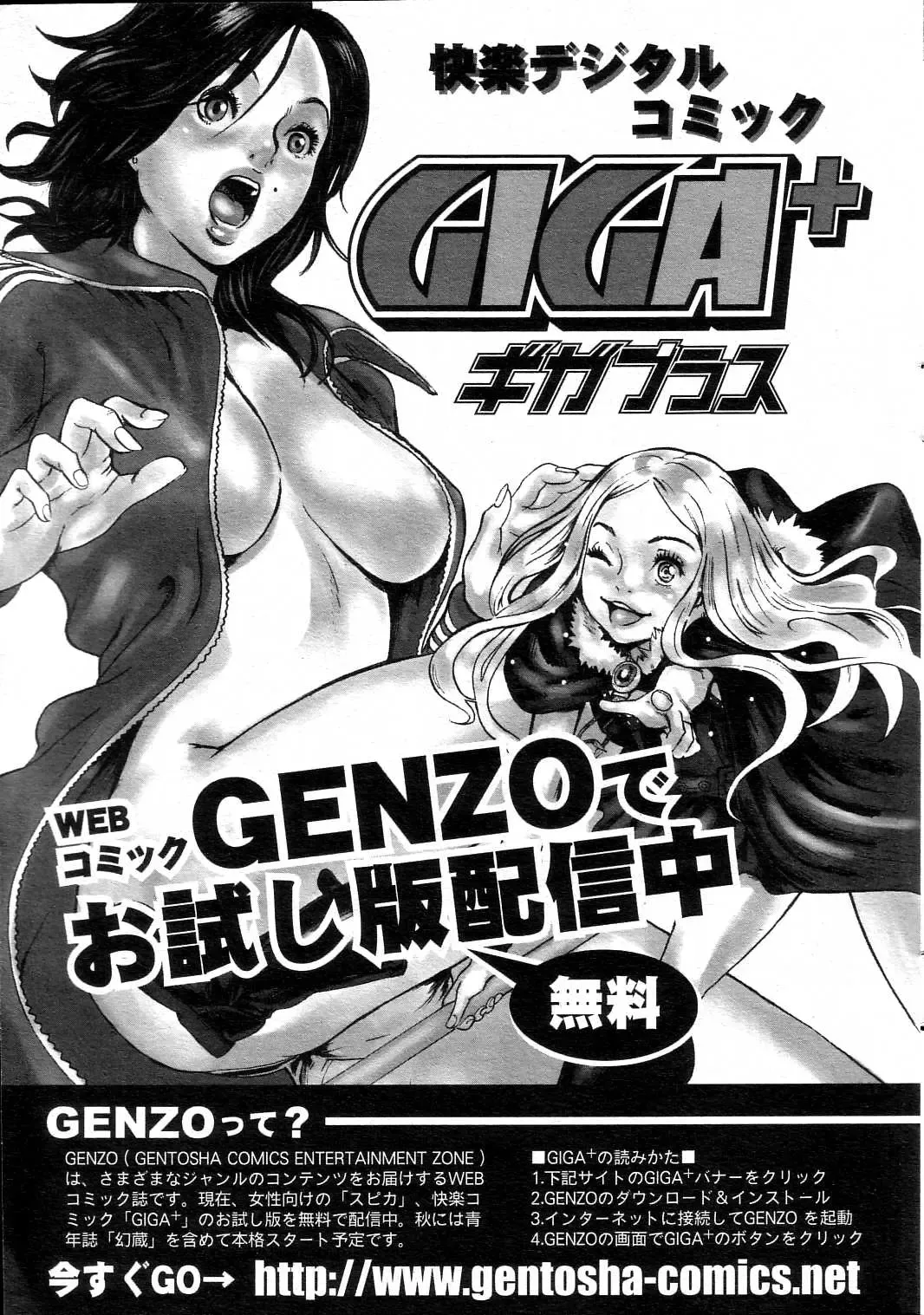 GIGA69 2004-10 Vol. 3 Fhentai - Page 195