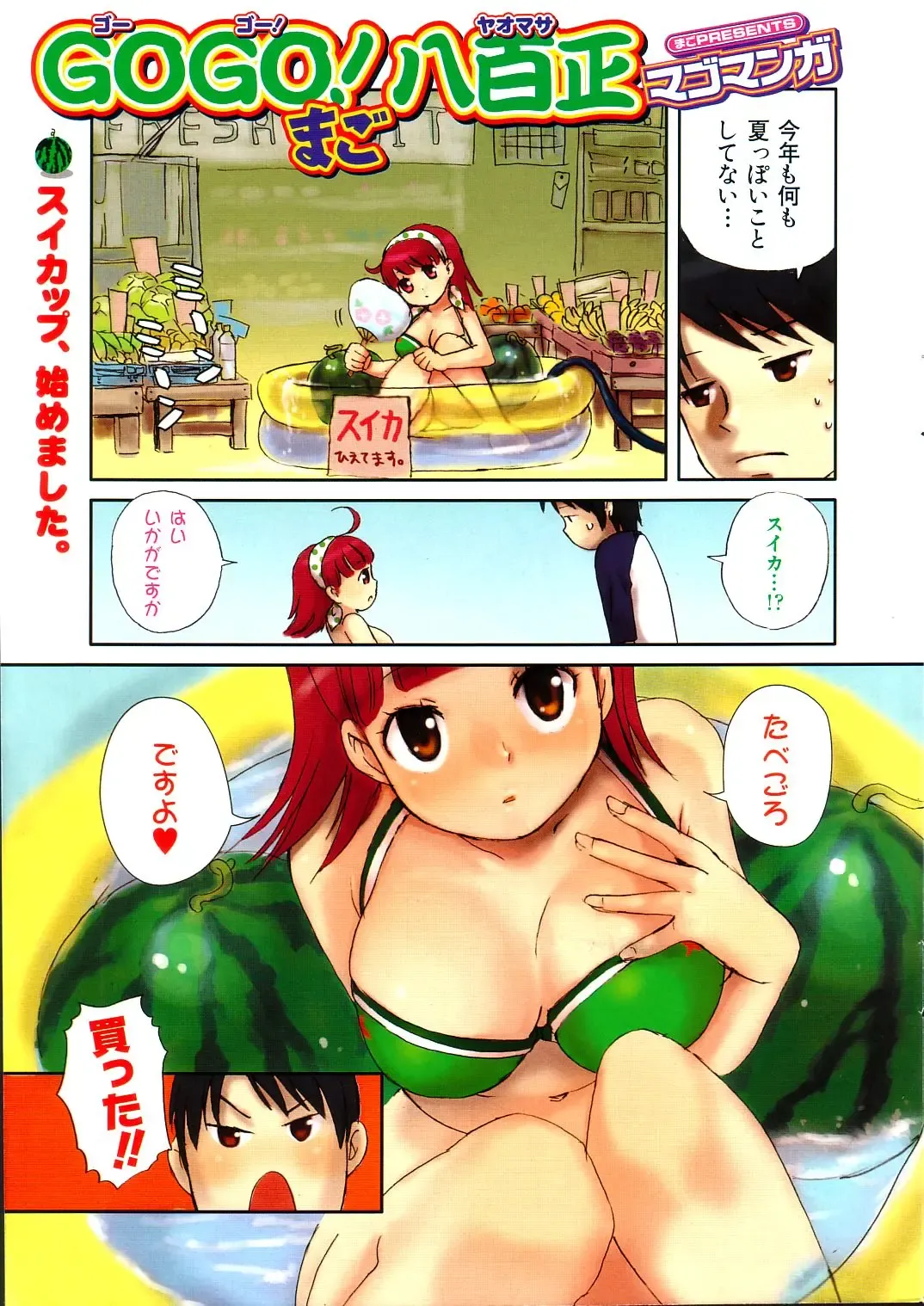 GIGA69 2004-10 Vol. 3 Fhentai - Page 201