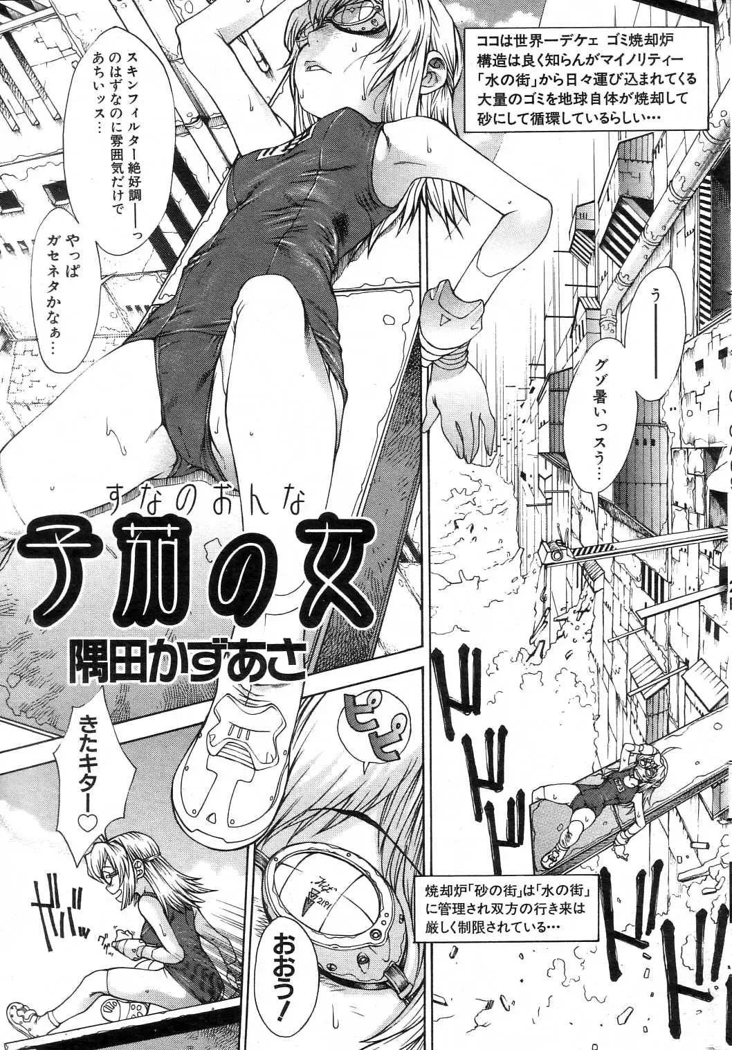 GIGA69 2004-10 Vol. 3 Fhentai - Page 22