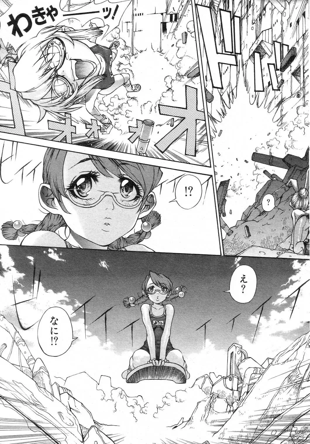 GIGA69 2004-10 Vol. 3 Fhentai - Page 24