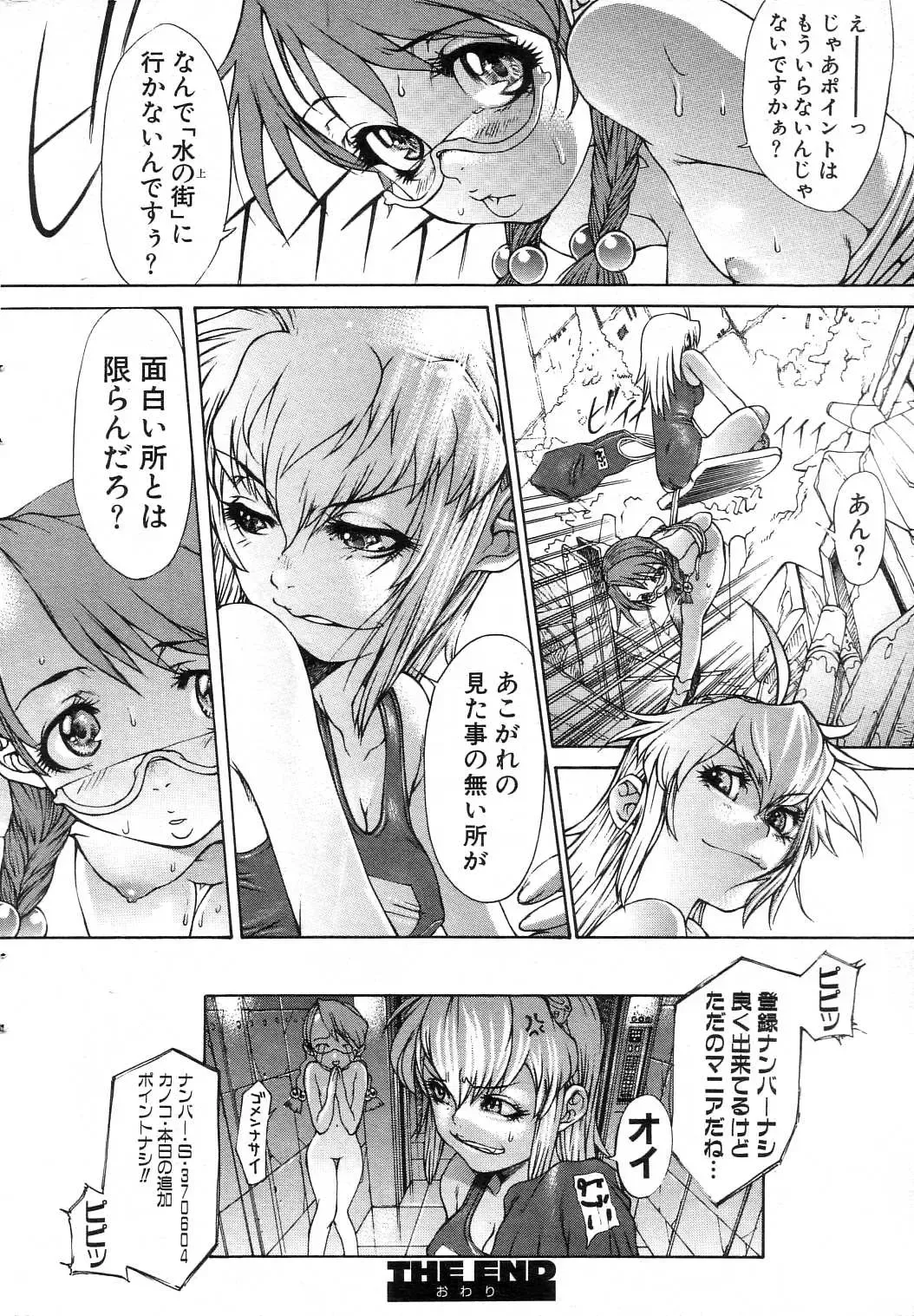 GIGA69 2004-10 Vol. 3 Fhentai - Page 37