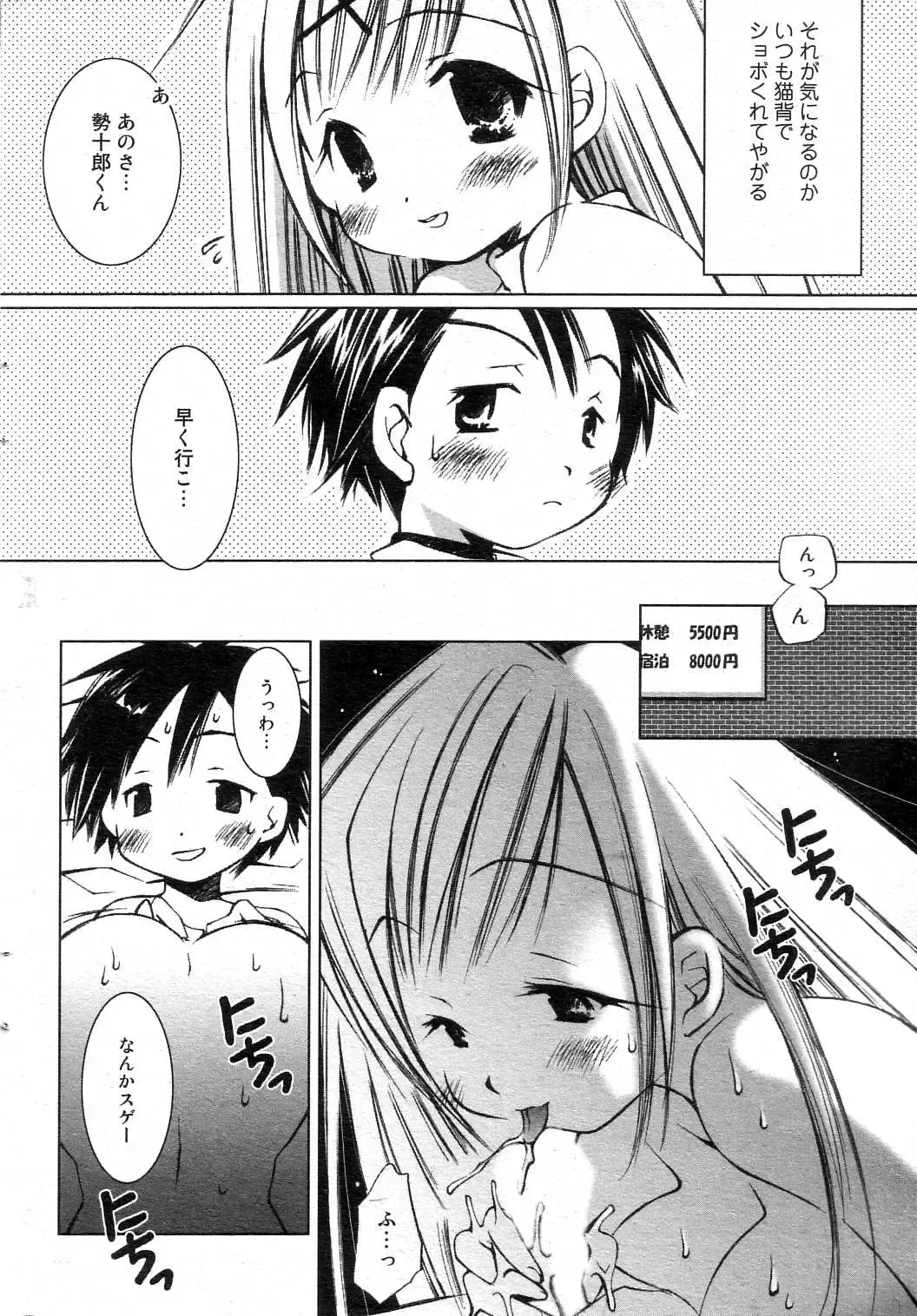 GIGA69 2004-10 Vol. 3 Fhentai - Page 39