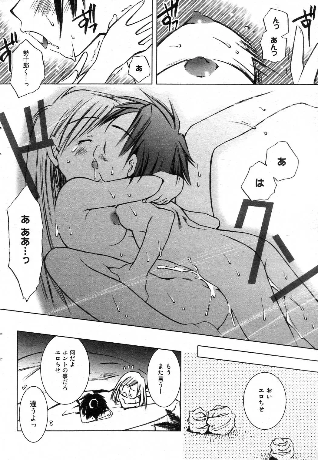 GIGA69 2004-10 Vol. 3 Fhentai - Page 43