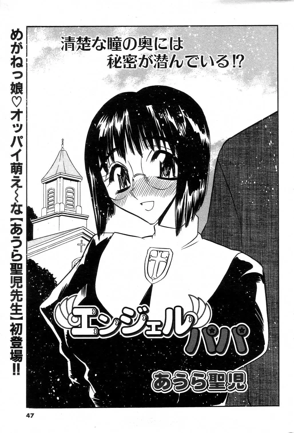 GIGA69 2004-10 Vol. 3 Fhentai - Page 46