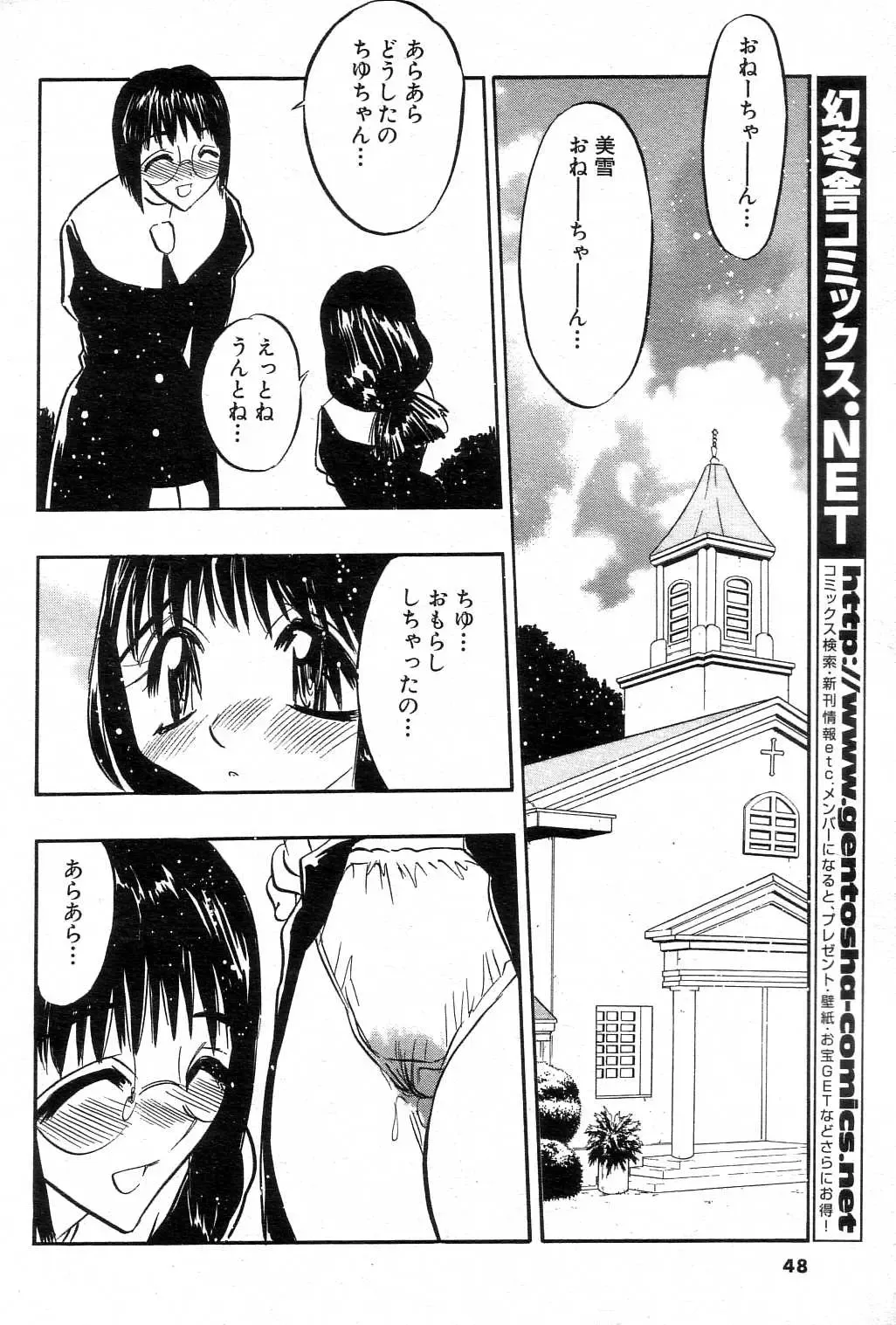 GIGA69 2004-10 Vol. 3 Fhentai - Page 47