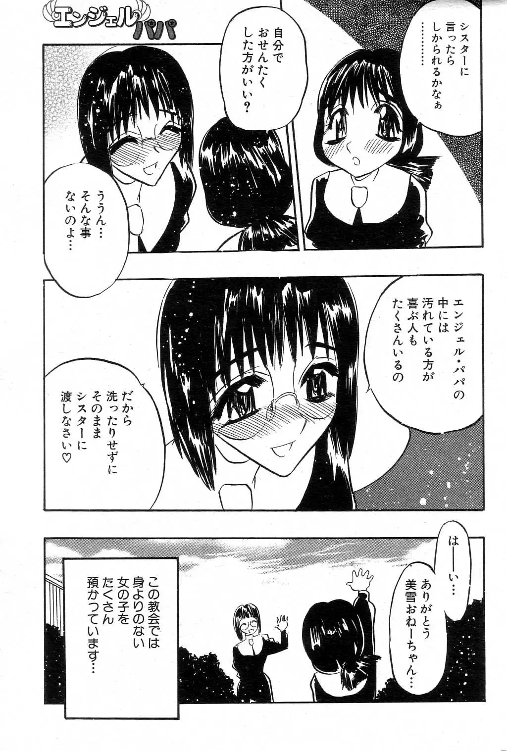 GIGA69 2004-10 Vol. 3 Fhentai - Page 48