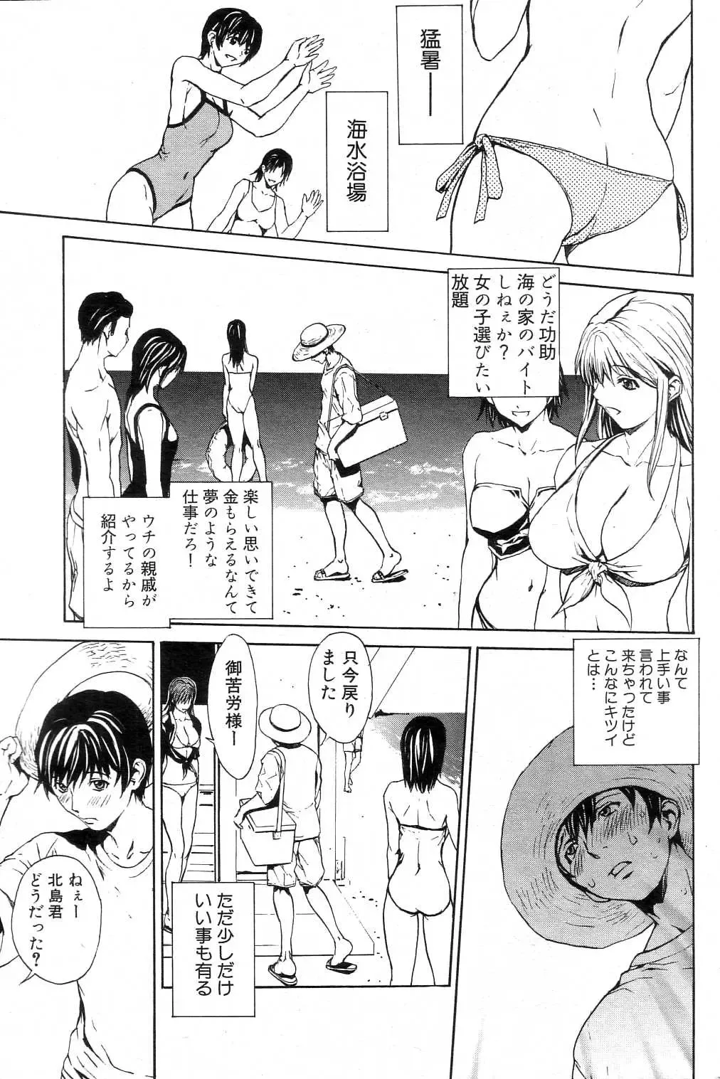 GIGA69 2004-10 Vol. 3 Fhentai - Page 62