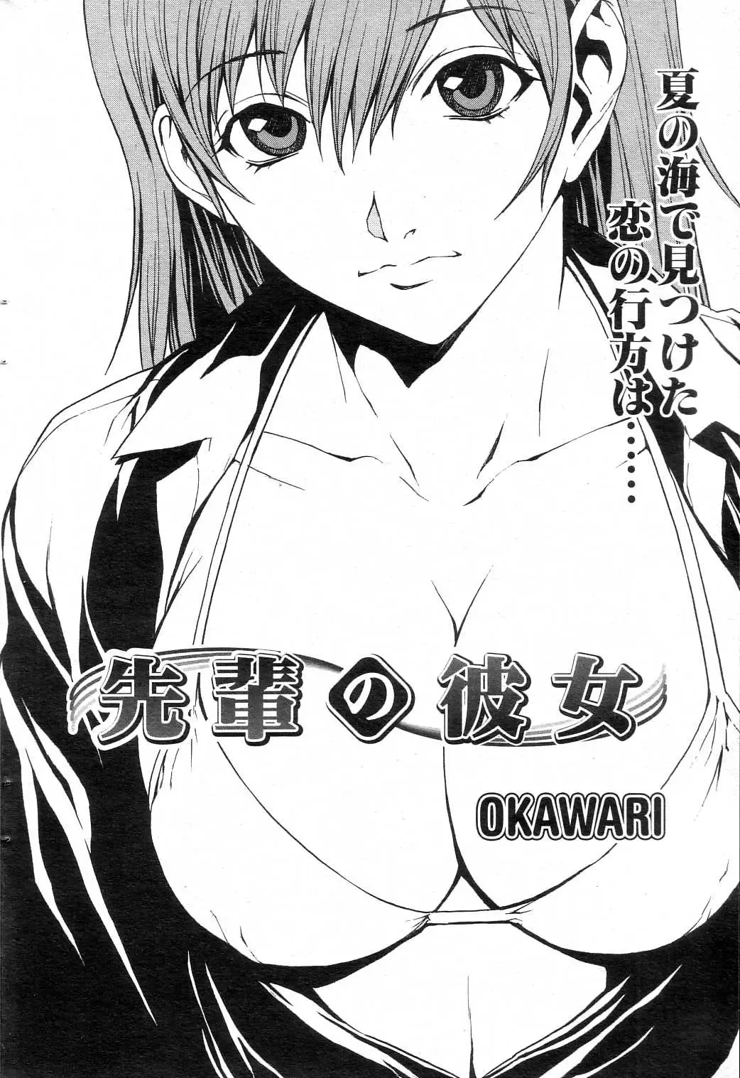 GIGA69 2004-10 Vol. 3 Fhentai - Page 63