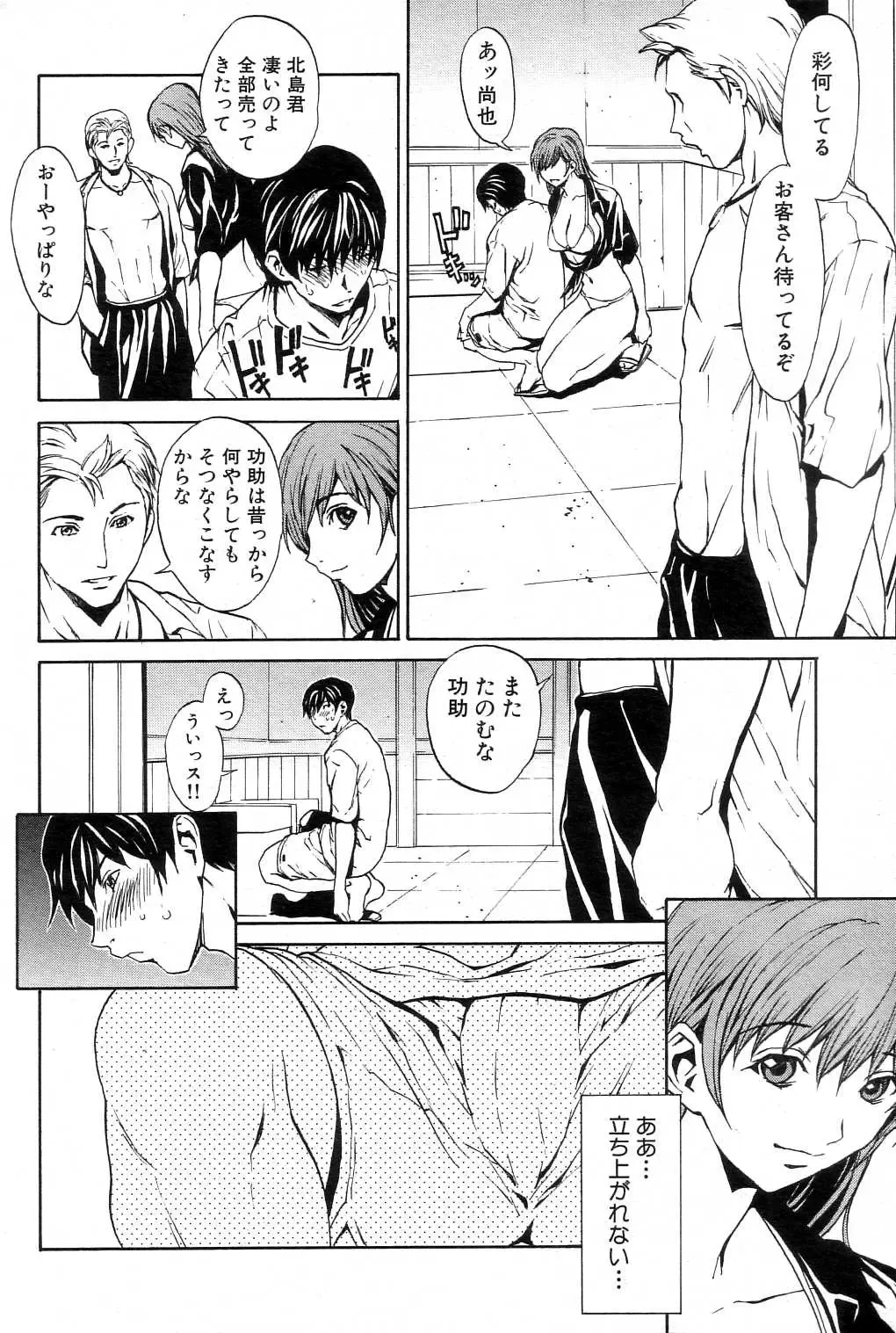 GIGA69 2004-10 Vol. 3 Fhentai - Page 65