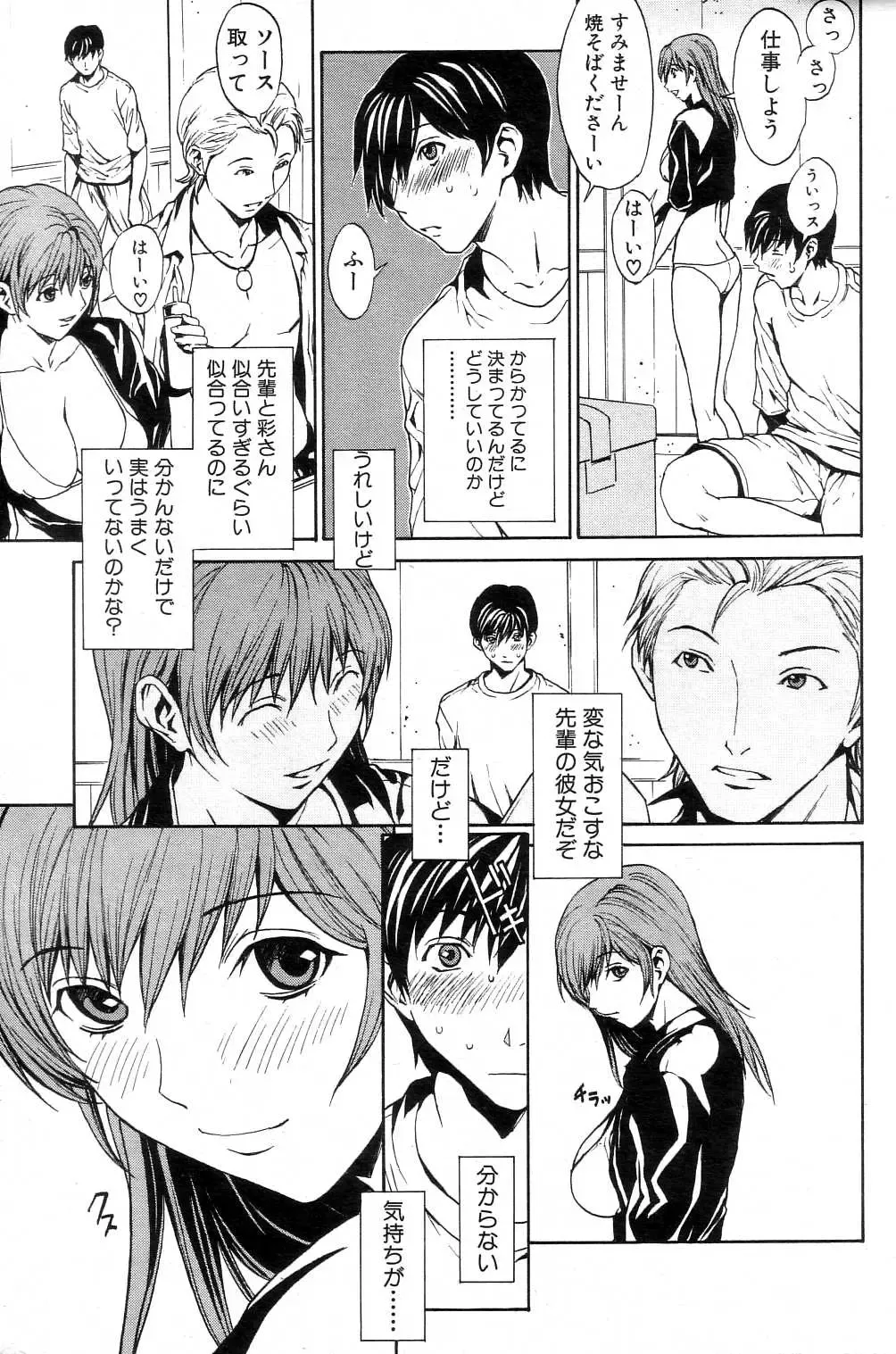 GIGA69 2004-10 Vol. 3 Fhentai - Page 66