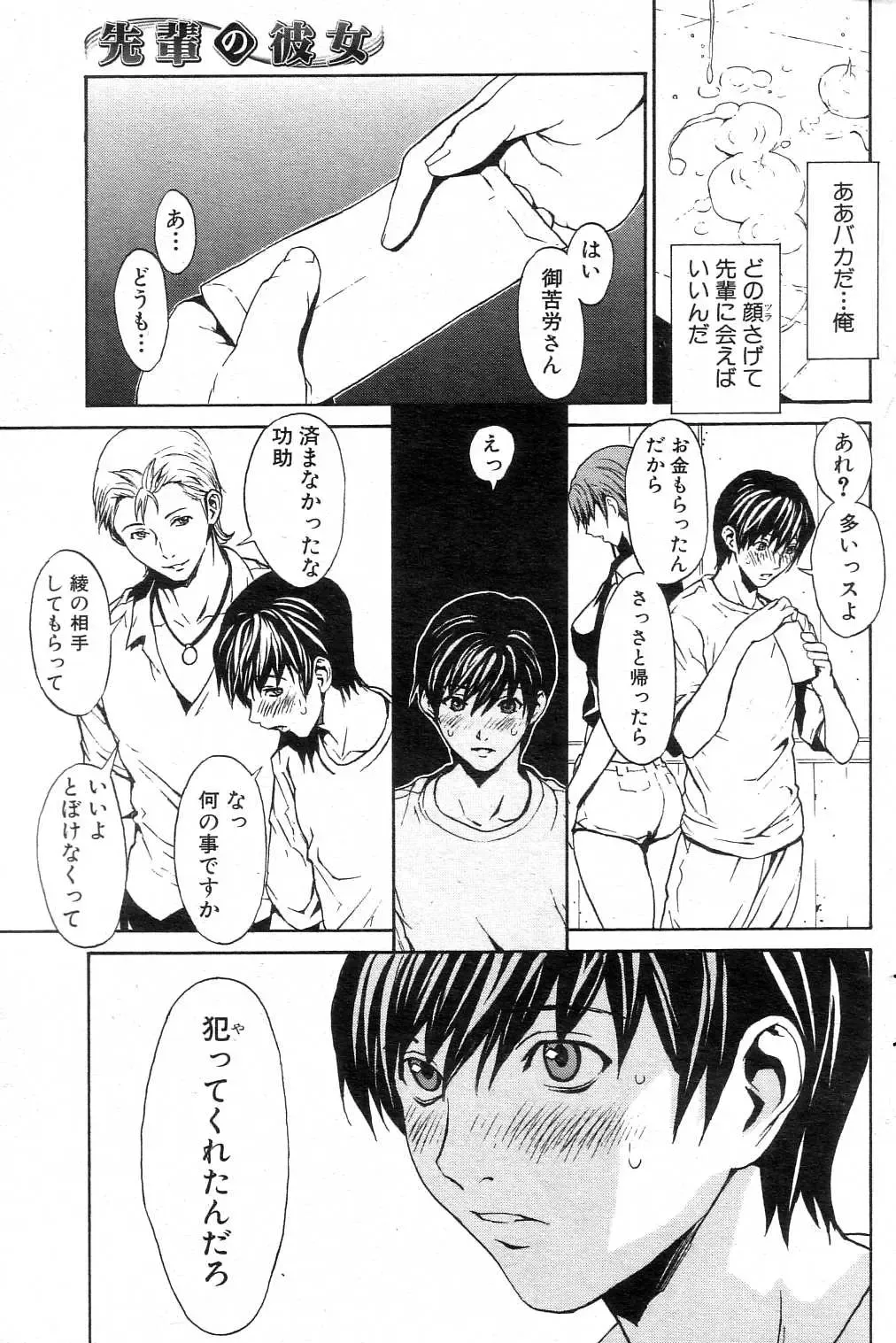 GIGA69 2004-10 Vol. 3 Fhentai - Page 80