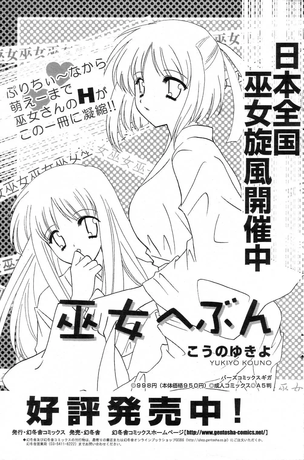 GIGA69 2004-10 Vol. 3 Fhentai - Page 98