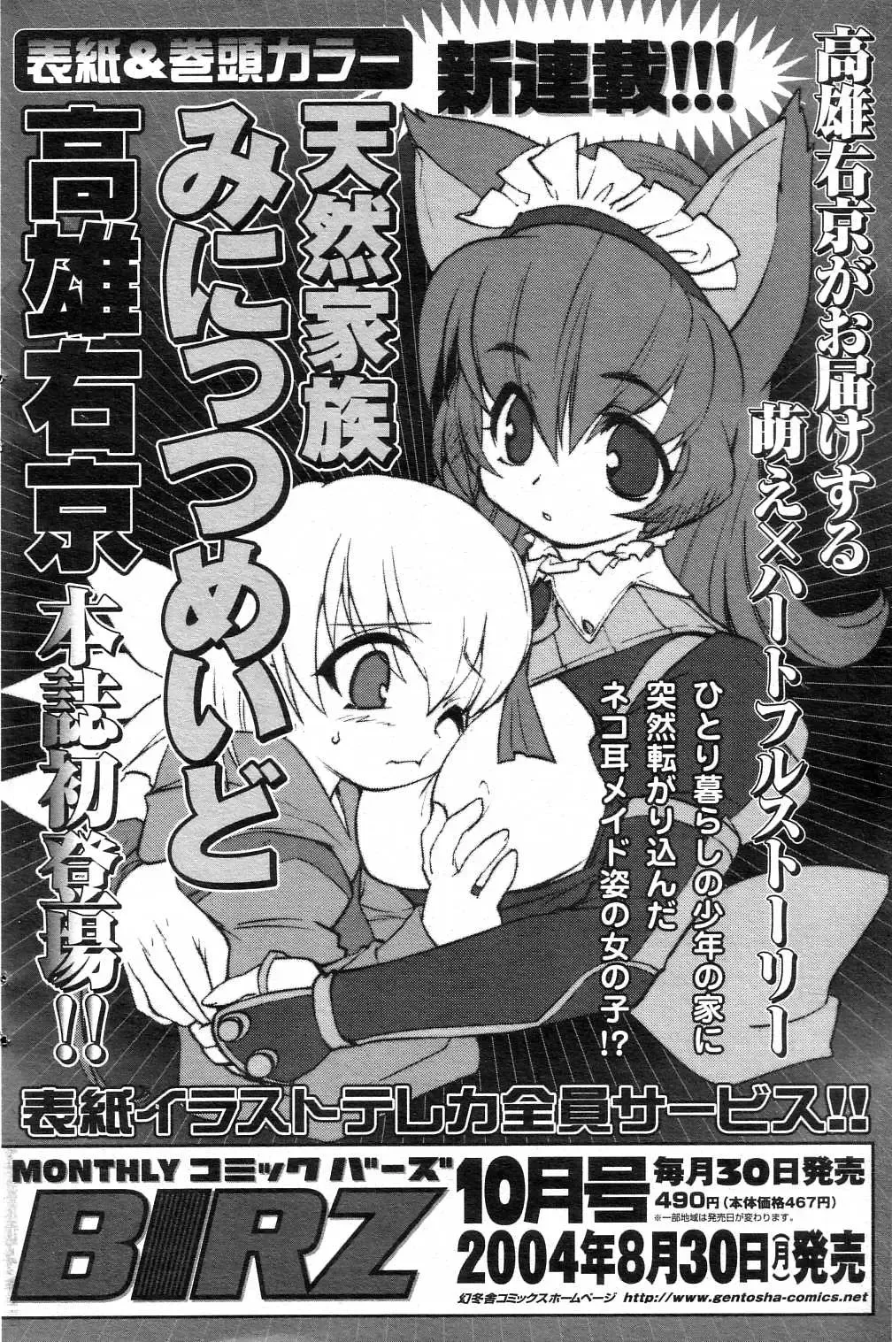 GIGA69 2004-10 Vol. 3 Fhentai - Page 99