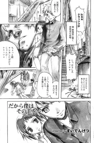 GIGA69 2004-10 Vol. 3 Fhentai - Page 105