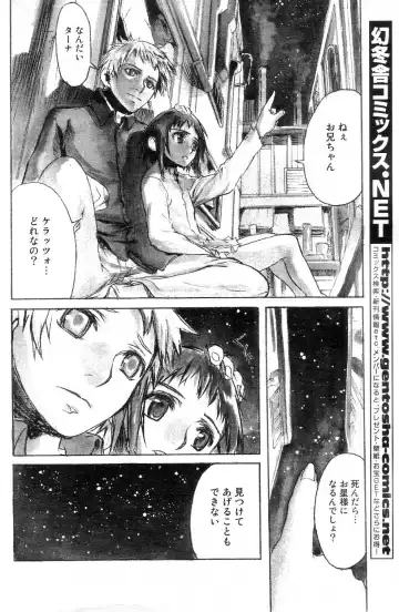 GIGA69 2004-10 Vol. 3 Fhentai - Page 106