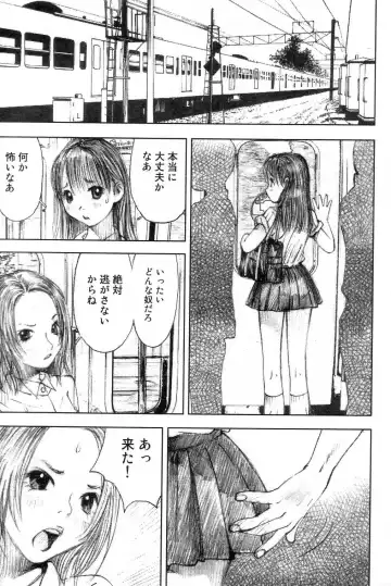 GIGA69 2004-10 Vol. 3 Fhentai - Page 159