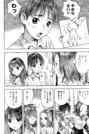 GIGA69 2004-10 Vol. 3 Fhentai - Page 160