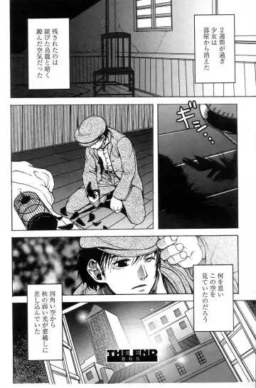 GIGA69 2004-10 Vol. 3 Fhentai - Page 176