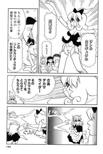 GIGA69 2004-10 Vol. 3 Fhentai - Page 191