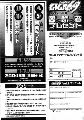 GIGA69 2004-10 Vol. 3 Fhentai - Page 196