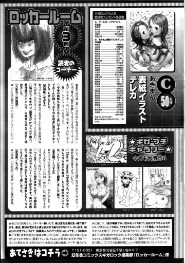 GIGA69 2004-10 Vol. 3 Fhentai - Page 197