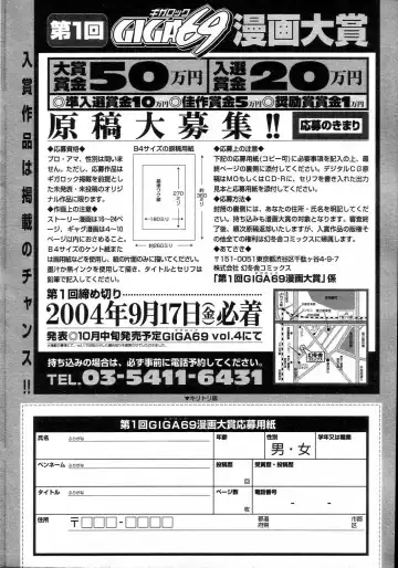GIGA69 2004-10 Vol. 3 Fhentai - Page 198
