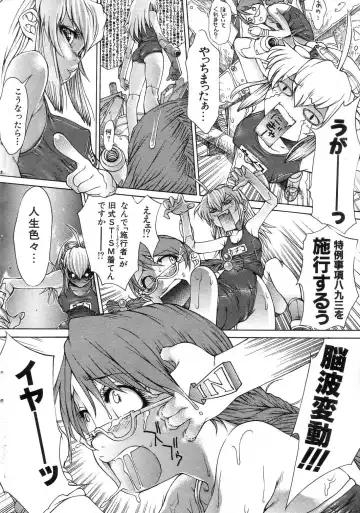 GIGA69 2004-10 Vol. 3 Fhentai - Page 29