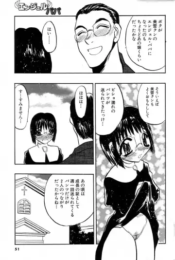 GIGA69 2004-10 Vol. 3 Fhentai - Page 50