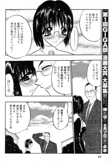 GIGA69 2004-10 Vol. 3 Fhentai - Page 51