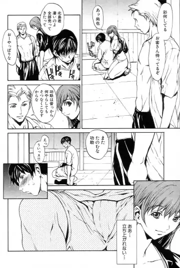 GIGA69 2004-10 Vol. 3 Fhentai - Page 65