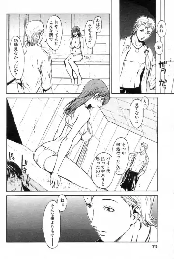 GIGA69 2004-10 Vol. 3 Fhentai - Page 71