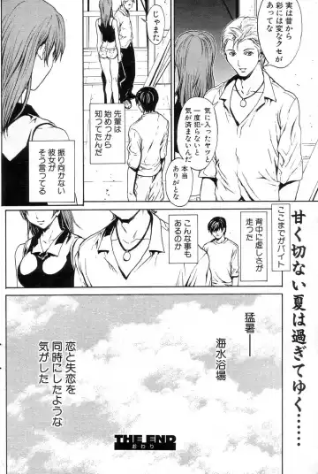 GIGA69 2004-10 Vol. 3 Fhentai - Page 81