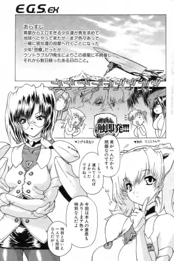 GIGA69 2004-10 Vol. 3 Fhentai - Page 82