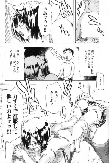 GIGA69 2004-10 Vol. 3 Fhentai - Page 87