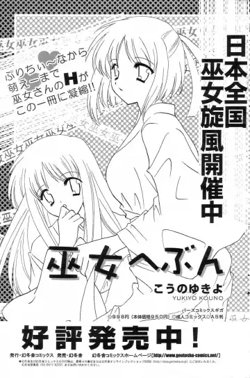 GIGA69 2004-10 Vol. 3 Fhentai - Page 98