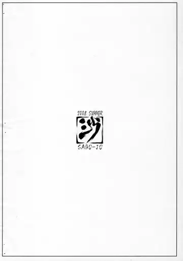 [Seura Isago] Kura Kan Fhentai - Page 10