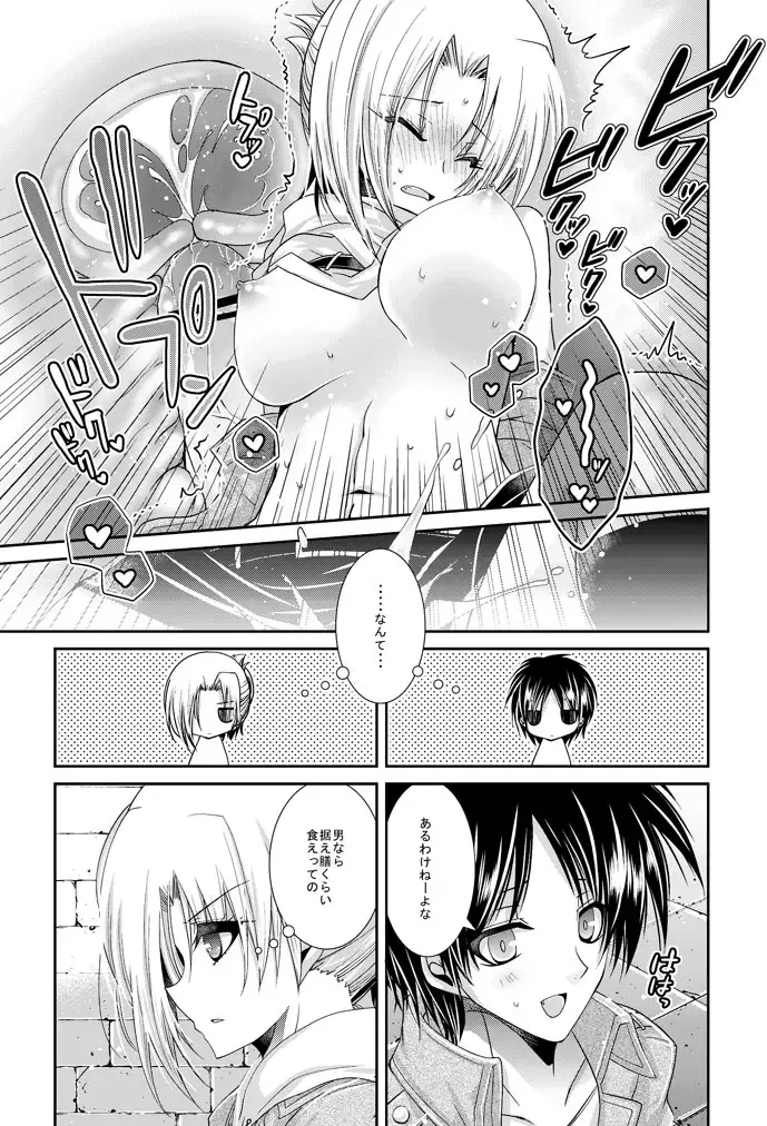 [Ichinose] 【進撃R18】クリスタの乳を揉ませて貰うだけの漫画 /ｎ番煎じのアニの足コキ漫画 by イチノセ@サンクリ【E09a】 Fhentai - Page 14