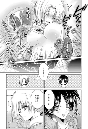 [Ichinose] 【進撃R18】クリスタの乳を揉ませて貰うだけの漫画 /ｎ番煎じのアニの足コキ漫画 by イチノセ@サンクリ【E09a】 Fhentai - Page 14