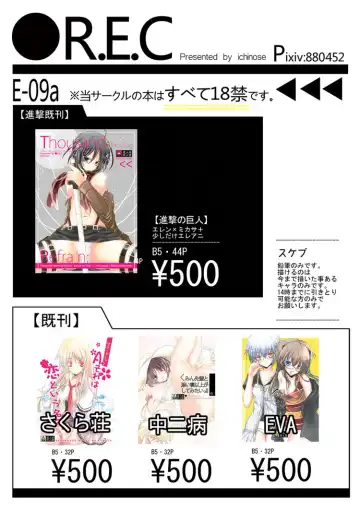 [Ichinose] 【進撃R18】クリスタの乳を揉ませて貰うだけの漫画 /ｎ番煎じのアニの足コキ漫画 by イチノセ@サンクリ【E09a】 Fhentai - Page 16