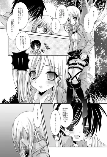 [Ichinose] 【進撃R18】クリスタの乳を揉ませて貰うだけの漫画 /ｎ番煎じのアニの足コキ漫画 by イチノセ@サンクリ【E09a】 Fhentai - Page 3