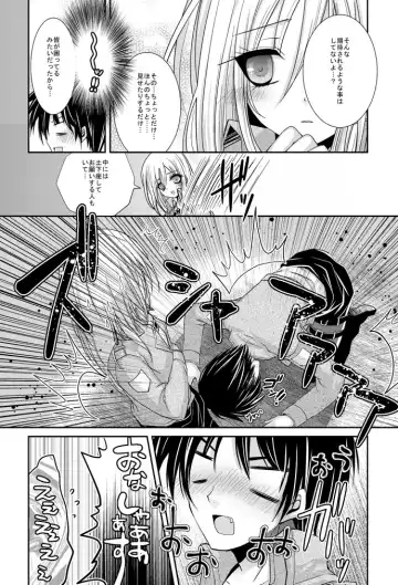 [Ichinose] 【進撃R18】クリスタの乳を揉ませて貰うだけの漫画 /ｎ番煎じのアニの足コキ漫画 by イチノセ@サンクリ【E09a】 Fhentai - Page 4