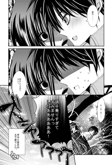 [Ichinose] 【進撃R18】クリスタの乳を揉ませて貰うだけの漫画 /ｎ番煎じのアニの足コキ漫画 by イチノセ@サンクリ【E09a】 Fhentai - Page 9