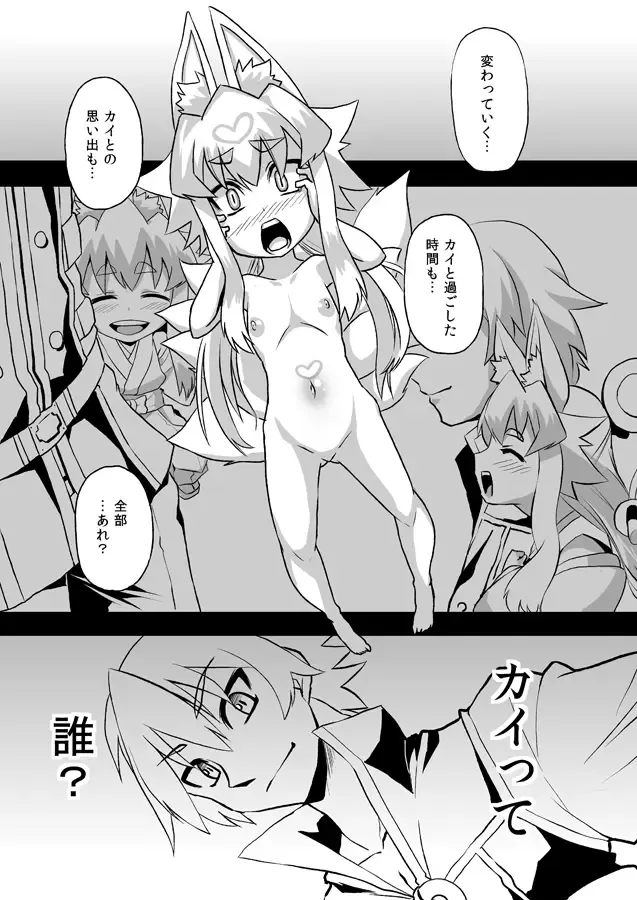 [Otoo] Izuna Cox Fhentai - Page 12