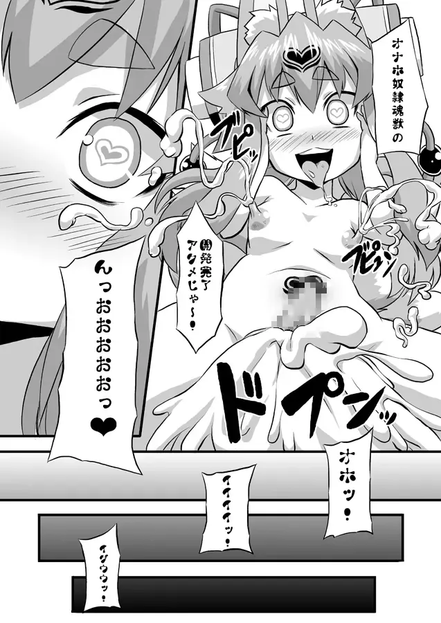 [Otoo] Izuna Cox Fhentai - Page 15