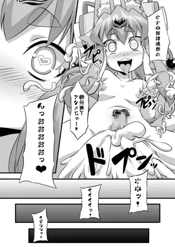 [Otoo] Izuna Cox Fhentai - Page 15