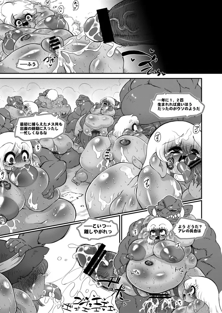 [Stigaya] Toro Ana - Chichi Chiku Dorei Mahoutsukai-san Fhentai - Page 16