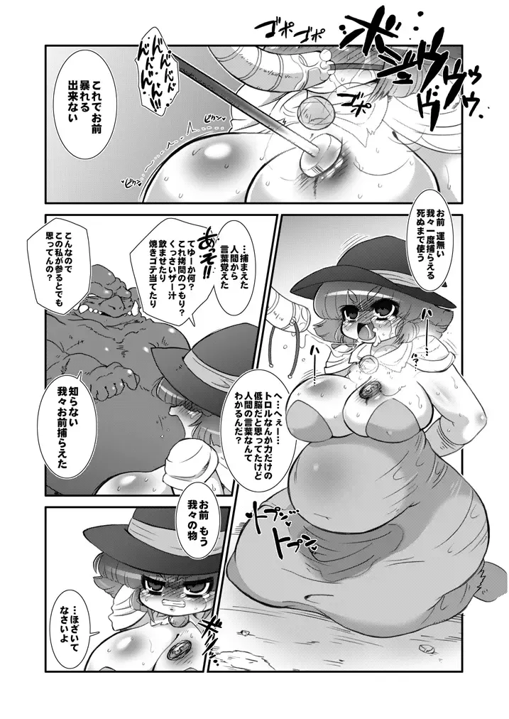 [Stigaya] Toro Ana - Chichi Chiku Dorei Mahoutsukai-san Fhentai - Page 3