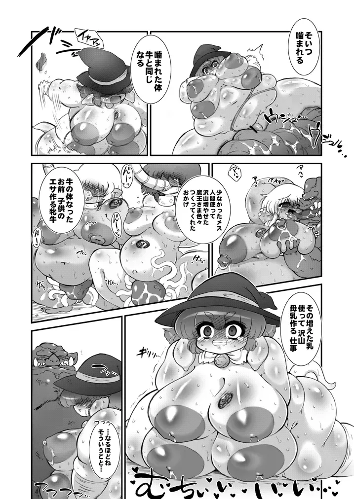 [Stigaya] Toro Ana - Chichi Chiku Dorei Mahoutsukai-san Fhentai - Page 7