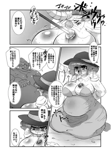 [Stigaya] Toro Ana - Chichi Chiku Dorei Mahoutsukai-san Fhentai - Page 3